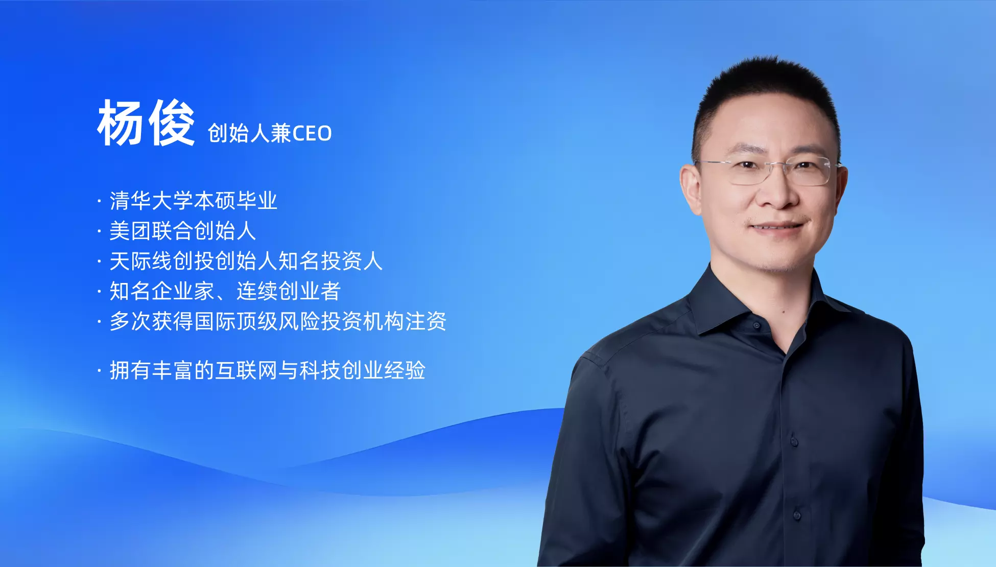 创始人杨俊介绍,美团及人人网联合创始人